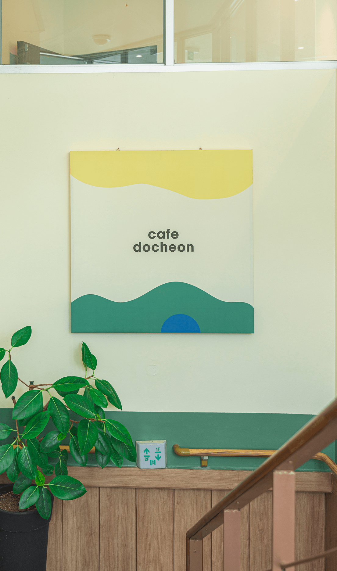 카페도천6